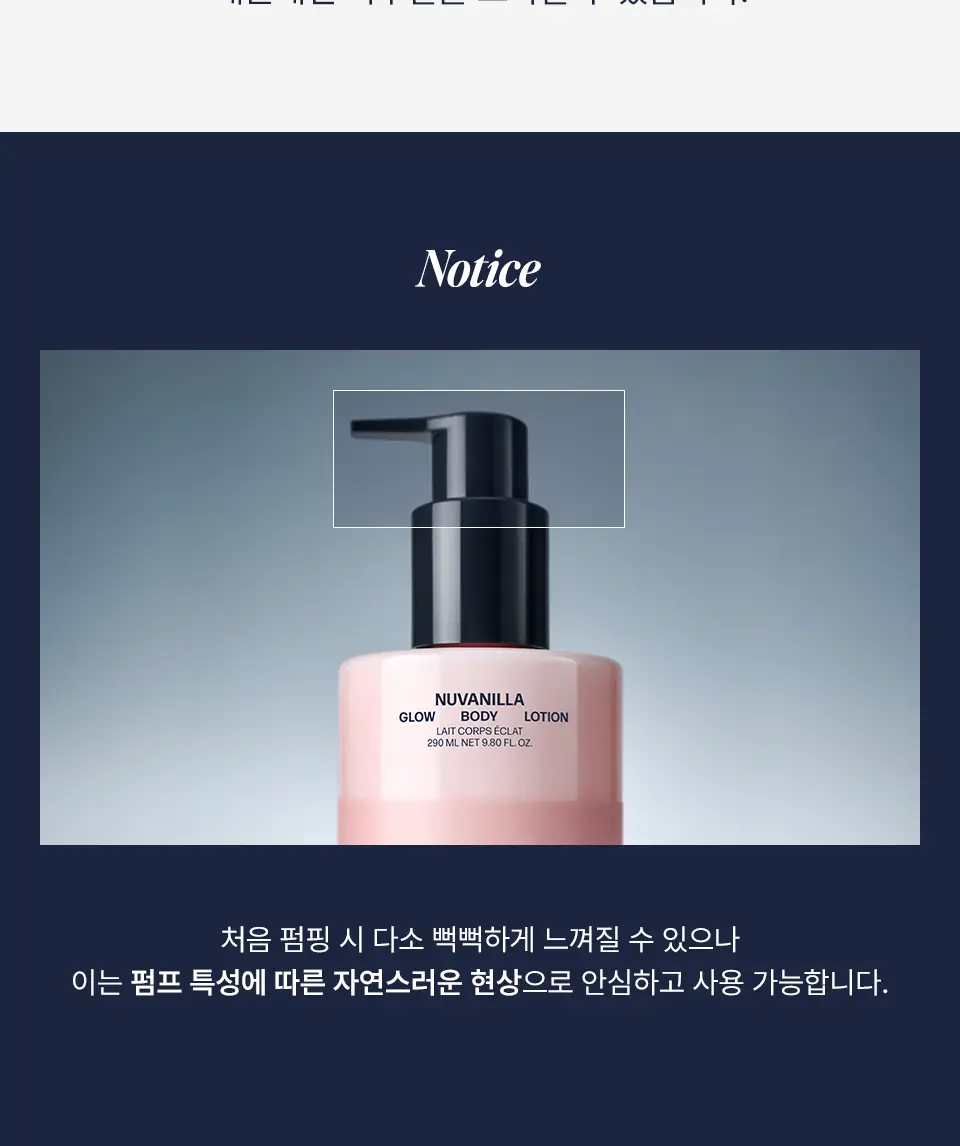 [한정기획/퍼퓸] 어노브 글로우 바디로션 누바닐라/로지아우라 (기획/단품) 상세페이지 33